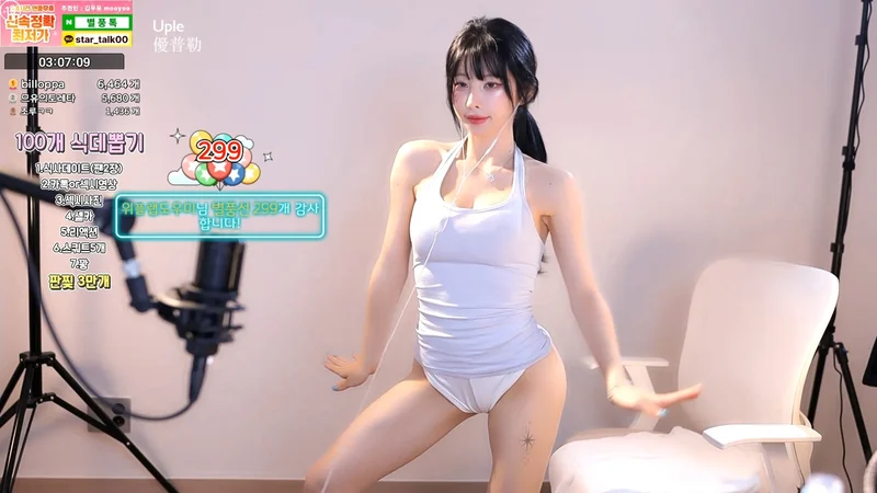 하얀 속바지 나시티 BJ김ㅇㅇ 댄스 하이라이트